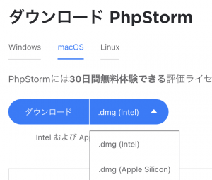 phpstorm for mac m1